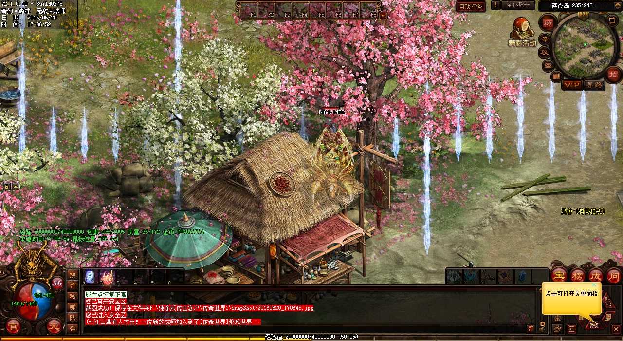 哪个BOSS爆妖炎禁制技能?热血传奇私服BOSS爆率曝光