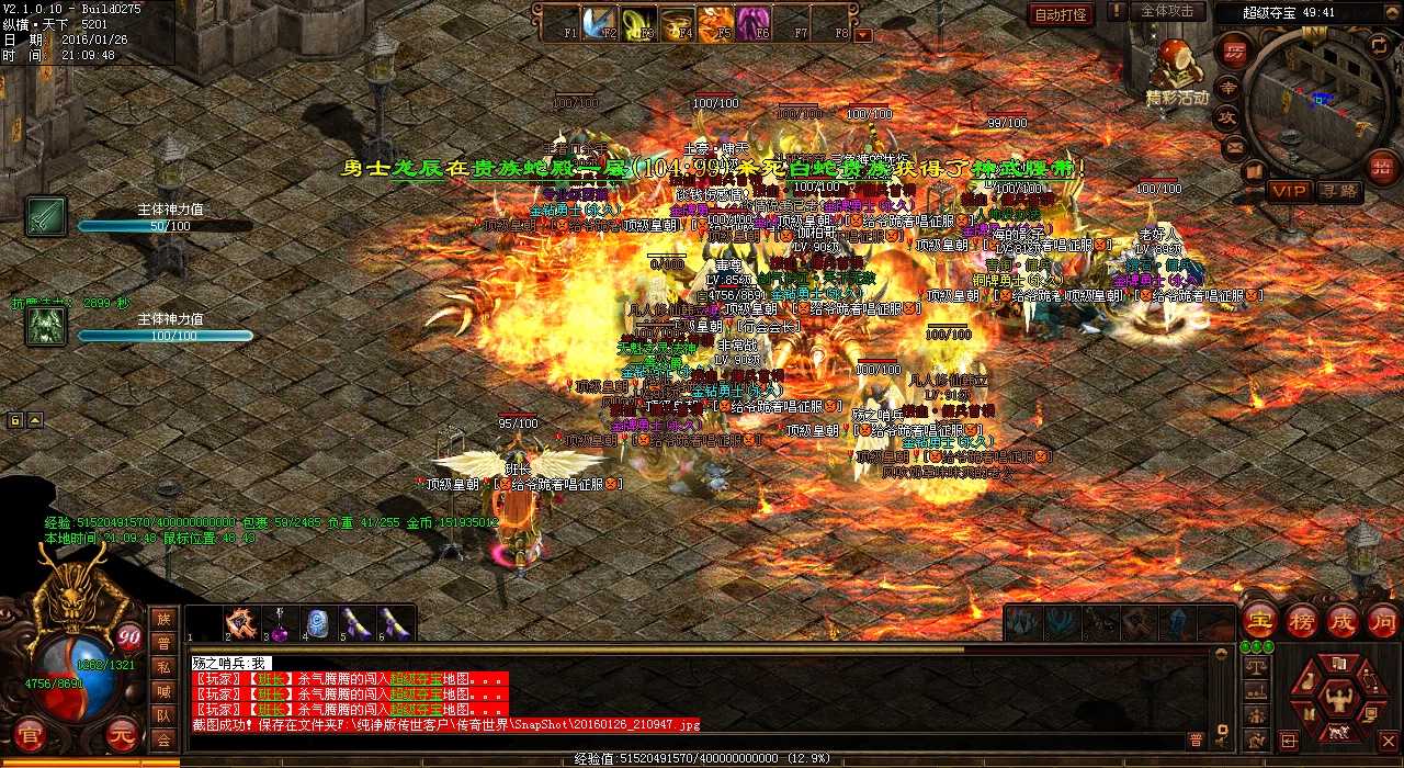 新手必看!热血传奇sf法师如何轻松击杀其他角色