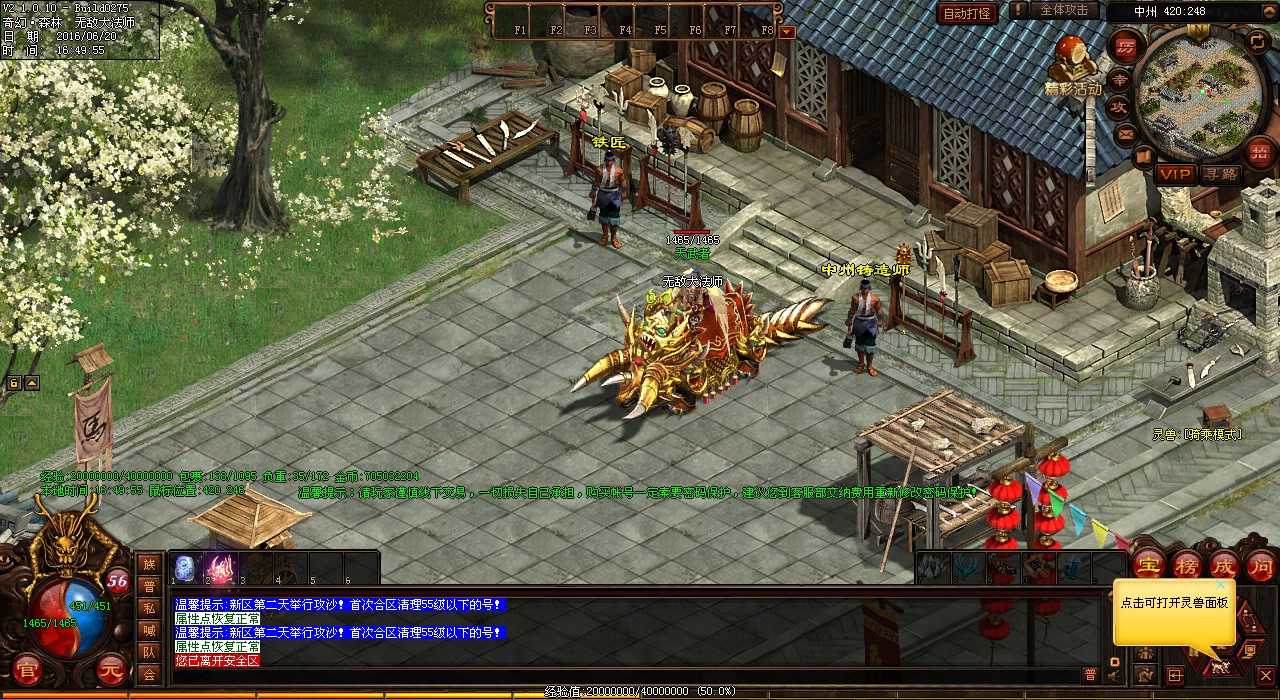 怎么快速通关炼狱魔境六层?——详解路线方案