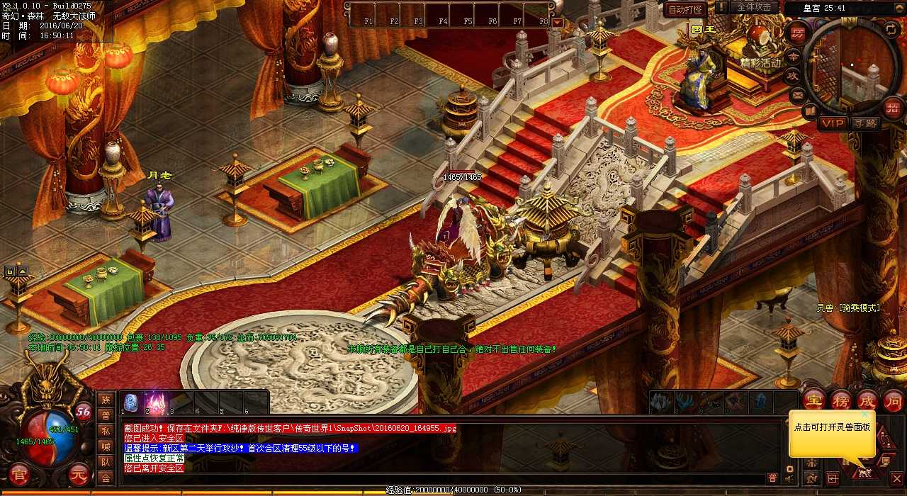 千逆魔能爆出【天龙传奇】史诗装备,带你登峰造极!